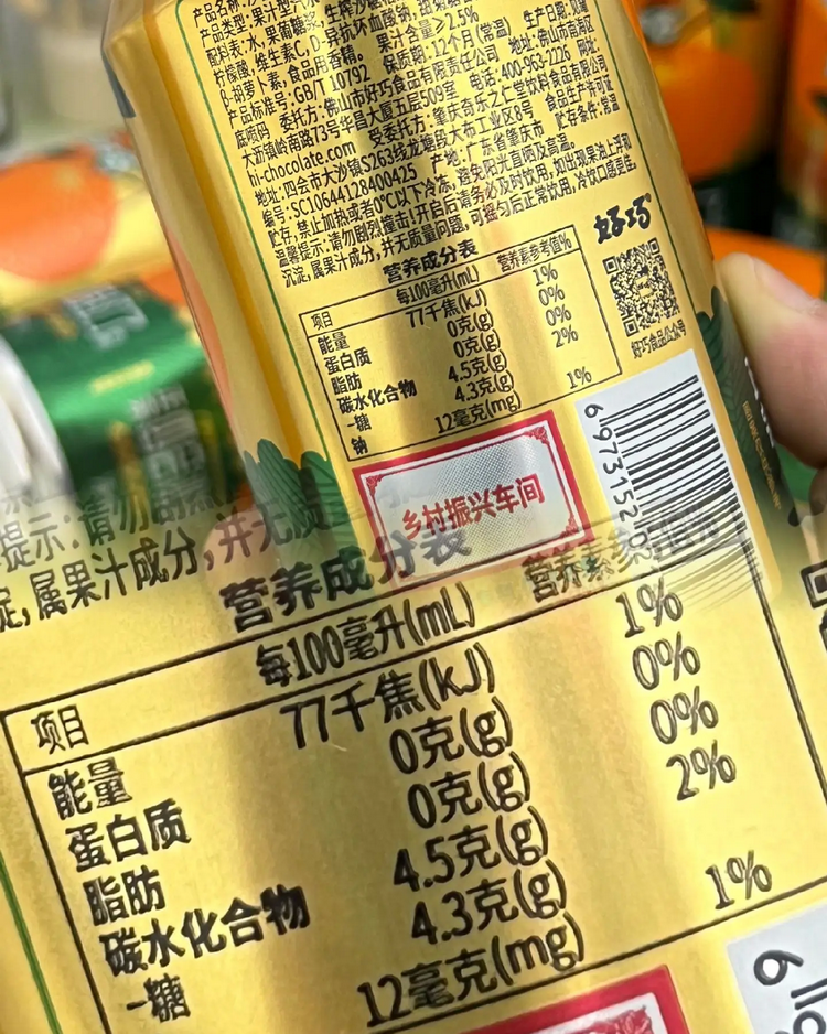 Chinese Sugar Orange Soda,HaoQiao,Orange Drink,China Beverage,